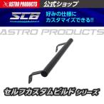 アストロプロダクツ SCBツールワゴン用 ハンドル | SCBワゴン