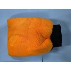 ショッピングミトン 極泡洗車ミトンオレンジ