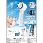 AXC AXL-744 охлаждающий plate портативный вентилятор 