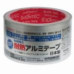 maxell No.8063 耐熱アルミテープ 50mm×3m【マフラー エキゾースト エキパイ】【配管 補修】【アストロプロダクツ】