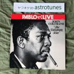 美盤 激レア物 ジョン・コルトレーン John Coltrane 1980年 LPレコード Pablo Live The European Tour 激レア版 米国オリジナル盤 重量盤