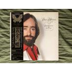 傷なし美盤 1978年 国内盤 デイヴ・メイソン Dave Mason LPレコード 黄金の蝶 Mariposa De Oro 帯付: Rock Traffic