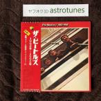 良盤 ビートルズ Beatles 1973年 2枚組LPレコード ザ・ビートルズ 1962年〜1966年 1962-1966 名盤 帯付 国内初盤 She Loves You