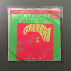 良盤 ザ・フォーク・クルセダーズ Folk Crusaders 1967年 EPレコード 帰って来たヨッパライ 加藤和彦 はしだのりひこ 北山修