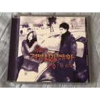Yahoo! Yahoo!ショッピング(ヤフー ショッピング)美盤 サントラ Original Soundtrack 1999年 CD 愛の群像 Ai No Gunzo 国内盤 Movie track 韓国ドラマ