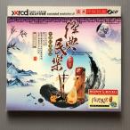 美盤 レア物 オムニバス V.A. 2006年 CD ザ・チャイニーズ・フォーク・ソング The Chinese Folk Song 中国の伝統音楽