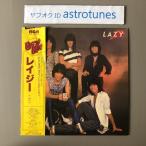 美盤 レア盤 レイジー Lazy 1980年 LPレコード ベスト・ヒット Best Hit 国内盤 帯付Pop rock 高崎晃