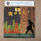 美盤 レア物 ムーンライダーズ Moon Riders 1976年 LPレコード 火の玉ボーイ 名盤 鈴木慶一 細野晴臣 矢野顕子 南佳孝