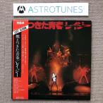 美盤 レイジー Lazy 1981年 2枚組LPレコード 燃えつきた青春 LAST ALBUM 名盤 国内盤 帯付Pop rock 高崎晃 影山ヒロノブ Loudness