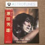 良盤 原田芳雄 Yoshio Harada 1978年 LPレコード レイジー・レディ・ブルース Lazy Lady Blues 帯付 Japanese blues 桃井かおり