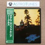 美盤 イーグルス Eagles 1981年 LPレコード ホテル・カリフォルニア Hotel California 名盤 国内盤 帯付New Kid In Town