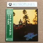 イーグルス Eagles 1981年 LPレコード ホテル・カリフォルニア Hotel California 名盤 国内盤 ポスター帯付 New Kid In Town