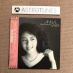 傷無美盤 冴木杏奈 Anna Saeki 1987年 LPレコード タンゴ・プリマベーラ Tango Primavera プロモ盤 国内盤 帯付Tango: ASTROTUNES a004451