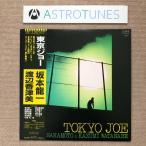 坂本龍一＆渡辺香津美 Ryuichi Sakamoto &amp; Kazumi Watanabe 1982年 LPレコード 東京ジョー Tokyo Joe 帯付 細野晴臣 高橋幸宏