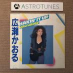 良盤 広瀬かおる Kaoru Hirose 1982年 LPレコード Shakin' It Up 国内盤 帯付 city pop Robben Ford Bill Meyers レン落ち
