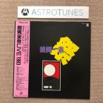 傷なし美盤 1983年 LPレコード 銀蝿一家祭 Live 1983 Ginbae Ikka Matsuri Live 1083 帯付 横浜銀蝿 嶋大輔 紅麗威甦 岩井小百合