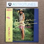 傷なし美盤 レア盤 小森みちこ Michiko Komori 1983年 LPレコード リメンバー Remember 国内盤 帯付J-Pop トライアングル