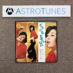 山本リンダ Linda Yamamoto 1972年 ７"EPレコード どうにもとまらない / 青い月夜は 国内盤 昭和歌謡