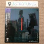 美盤 ビートニクス Beatniks 1981年 LPレコード 出口主義 Exitentialism 名盤 国内盤 帯付 Rock 高橋幸宏 鈴木慶一 YMO Moon Riders
