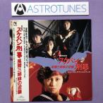 傷なし美盤 スケバン刑事 Sukeban Deka 1988年 LPレコード 風間三姉妹の逆襲 Anime Manga 