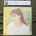 美盤 美ジャケ 1987年 国内盤 高井麻巳子 Maiko takai LPレコード こころ日和 Kokoro Biyori 帯付 編曲：清水信之 8pブックレット付