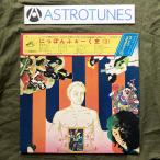  очень редкий 1972 год сборник V.A. 2 листов комплект LP запись ......-. история ( 2 ).. с лентой шесть документ sen . глициния ... магазин . язык popo. три сверху . холм . доверие .