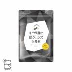 ショッピング酵素 キラリ麹の炭クレンズ生酵素 腸活 生酵素 ダイエットサポート
