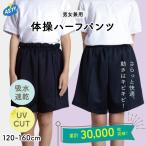  спортивная форма шорты брюки . пот скорость .UV меры спортивная форма school одежда мужчина . женщина . двоякое применение движение . стандартный входить . новый . период спортивная форма ученик начальной школы спортивная форма 120 130 140 150 160