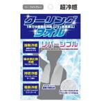  супер охлаждающий кондиционер полотенце ( светло-серый )