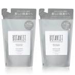 BOTANIST ボタニスト | シャンプー トリートメント セット 詰め替え 【スカルプクレンズ】 ボタニカル ヘアケア コンディショナー メンズ レディース