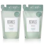 【詰め替えセット】BOTANIST(ボタニスト) ボタニカルシャンプー&トリートメント 【バウンシーボリュームセット】 植物由来 ヘアケア