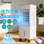 冷風機 強力 扇風機 サーキュレータ