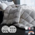 羽毛布団 シングル 春秋用 冬用 掛け布団 羽毛掛け布団 羽毛ふとん ホワイトダックダウン95％ シングルロング