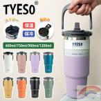 タンブラー TYESO ストロー付き 水筒 保温 保冷 蓋付き オフィス 持ち運び 600ml 750ml 950ml 1200ml 304ステンレス 広口 おしゃれ ボトル 魔法瓶 プレゼント