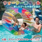 プール 夏 ウォーターホイール フロート 水遊び グッズ 浮き輪 アスレチック おもちゃ ビーチ用品 子供用 回転できるタイプ