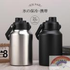  лёд контейнер 2L кувшин для воды маленький размер кемпинг для лед inserting фляжка бак термос большая вместимость вакуум изоляция широкий . ведерко для льда кемпинг перевозка BBQ