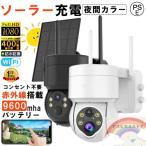 防犯カメラ ソーラー ワイヤレス 屋外 600万画素 WIFI ソーラー監視カメラ 無線 防水 動作検知 防犯灯付き 監視カメラ 電源不要 工事不要 ソーラー監視カメラ