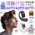 ショッピングワイヤレスイヤホン iphone ワイヤレスイヤホン 空気伝導 Bluetooth5.4 片耳掛け 180°回転 左右兼用 超軽量 type-c充電 マイク付き 耳を塞がない Hi-Fi高音質 iPhone Android適用