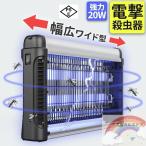 20W электрический убийца насекомых насекомое .. контейнер удалитель москитов контейнер PSE Mark получение settled розетка тип инсектицид комары kobae мухи электрический UV источник света .. тип насекомое .. контейнер медицинский не необходимо инсектицид lai