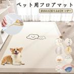 ペットマット 防水 撥水 滑らない 滑り止め 大判 ラグ pu カーペット プレイマット ペット 猫 犬 マット 怪我防止 傷防止 下敷きマット ペットシーツ 洗える