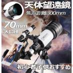  небо body телескоп небо body ..18 раз?270 кратный zoom смартфон фотосъемка .. тип телескоп три с ножками небо body начинающий детский ученик начальной школы текущий звезда космос природа перемещение распределение звезда группа месяц интерес. выращивание подарок 