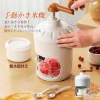 かき氷機 手動 かき氷 家庭用 コンパクト アイススライサー ふわふわ 柔らか かきごおり機 おしゃれ くちどけ かき氷器 小型 インテリア 軽量 夏 アウトドア