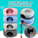  форма бублика кошка тоннель ... фетр производства домашнее животное bed купол type кошка домик для кошек тоннель .. house игрушка домашнее животное диван . пол 