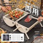 バーベキューコンロ 大型 折りたたみ 大 ステンレス 大人数 ビッグ ポータブル BBQ バーベキュー BBQコンロ バーベキューグリル コンロ