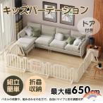 キッズパーテーション ベビーゲー