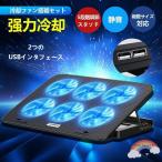 ノートパソコン 冷却 パソコン台 ノートパソコンスタンド 冷却ファン ノートPCクーラー 冷却マット タブレットスタンド 放熱 高さ調整 静か