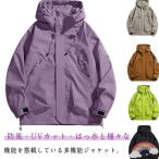 ショッピングウインドブレーカー ウインドブレーカー メンズ 防風 撥水 UVカット ジャケット レディース マウンテンパーカー 春 秋 おしゃれ 長袖 パーカー ブルゾン アウター