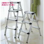 脚立アルミ脚立足場折りたたみ便利踏み台ステップ台洗車台洗車用収納コンパクトはしご安全ロック滑り止め作業台足場台踏台ハシゴ梯子軽量