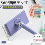 ミニモップ フラットモップ 【タオル10枚付き】自動布交換 多機能 ミニ モップ バスルーム 360°回転 手洗い不要 乾湿両用 ワンタッチ