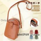 スマホポーチ ショルダー 小さい スマホショルダーポーチ ミニショルダーバッグ レディース 入れたまま スマホポシェット 縦型 斜めがけ プレゼント おしゃれ